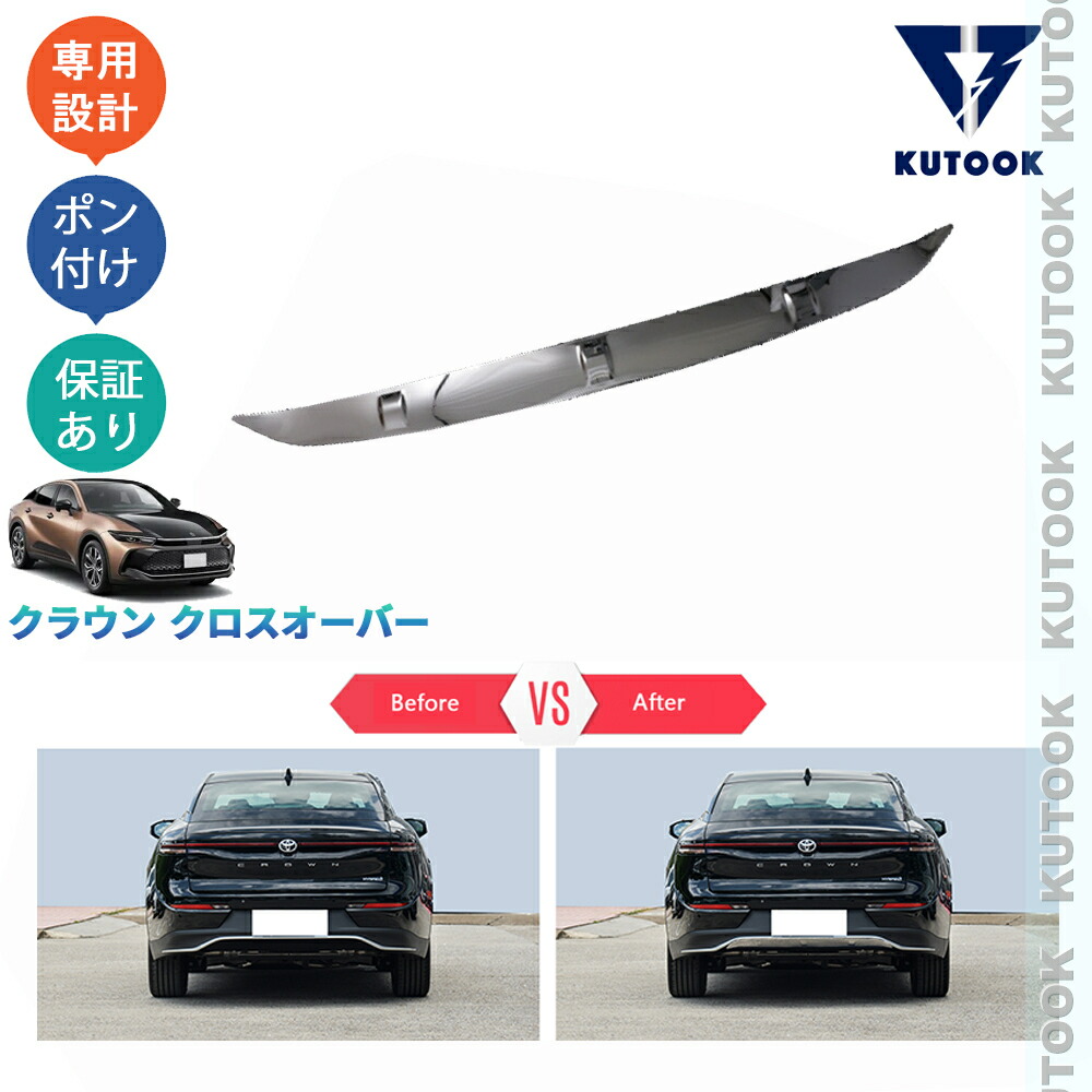 楽天市場】KUTOOK 新型クラウン クラウンクロスオーバー G X RS TZSH35