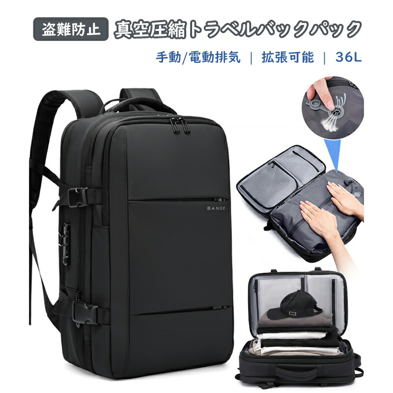 楽天市場】[Hphope]真空圧縮リュック60Lエア真空バックパックメンズ17