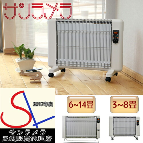 サンラメラ400W・600W 中古・動作品 サンラメラ400W・600W 中古・動作