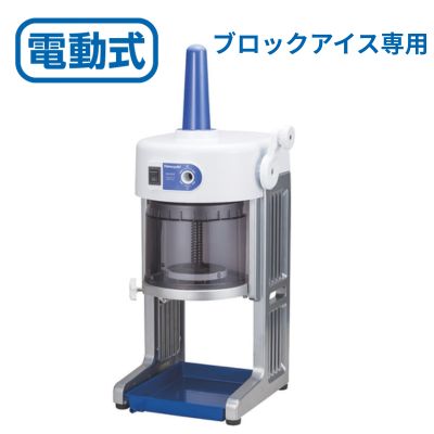 楽天市場】【在庫限り！即出荷可】手動式 アイスクラッシャー SWAN