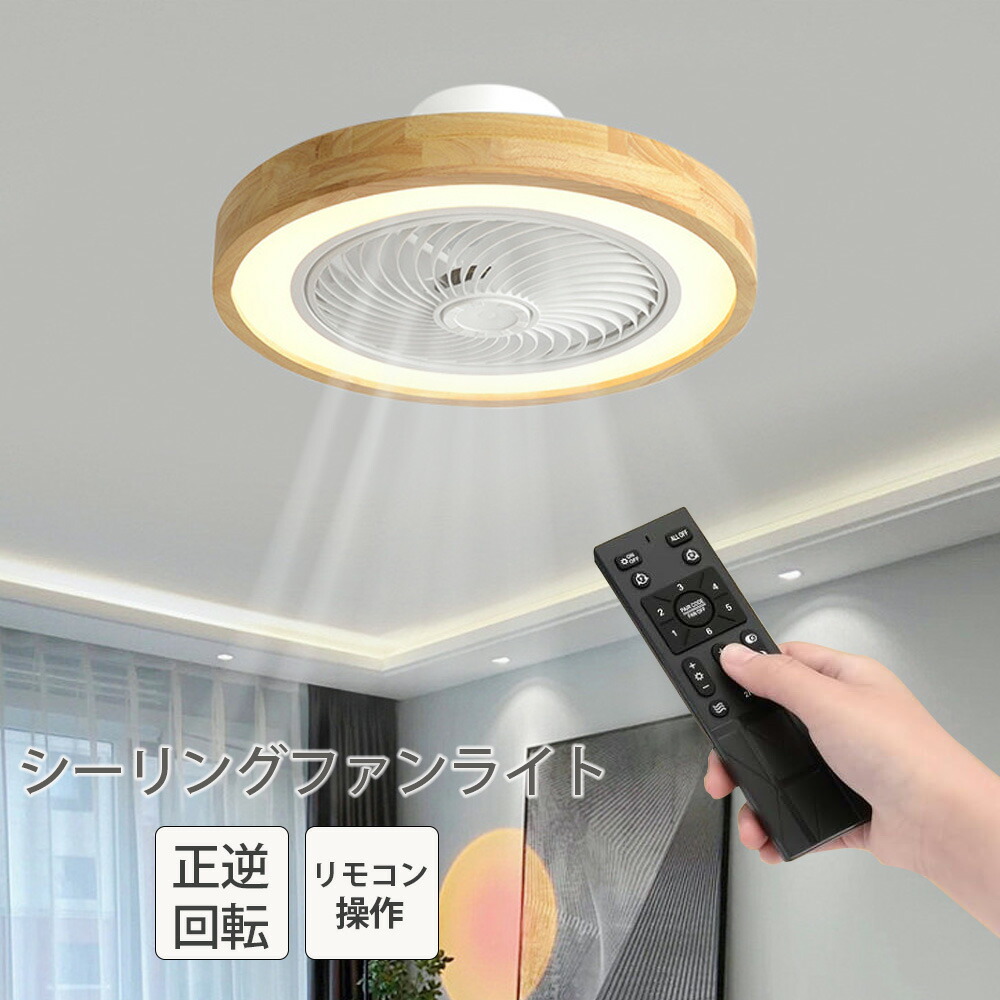 ほぼ未使用】シーリングファンライト 〜14畳 照明 シーリングライト 調