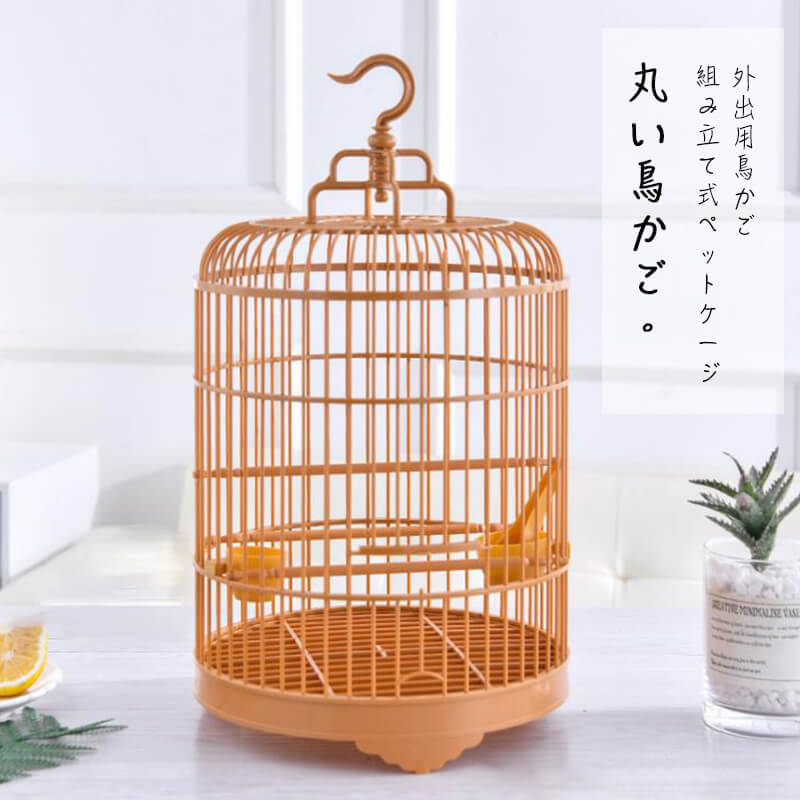 楽天市場】お買い物マラソン【P5倍】丸い鳥かご組み立 て式ペット
