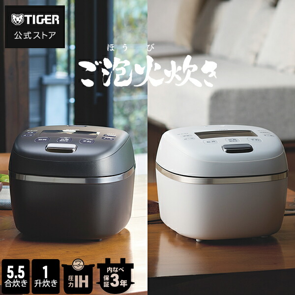 楽天市場】土鍋 ご泡火炊き 圧力IH 炊飯器 5.5合 2022年モデル JPL