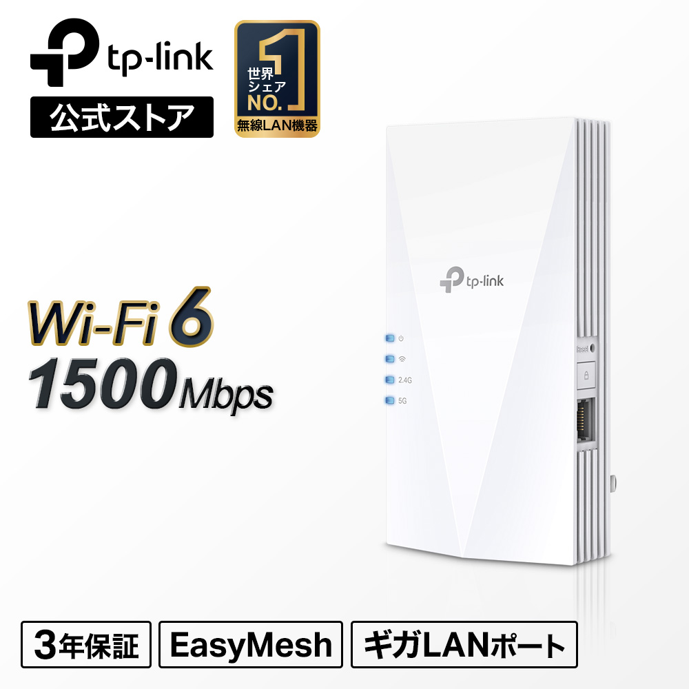 楽天市場】【クーポン利用で2,000円OFF】TP-Link 新世代 WiFi6 (11AX