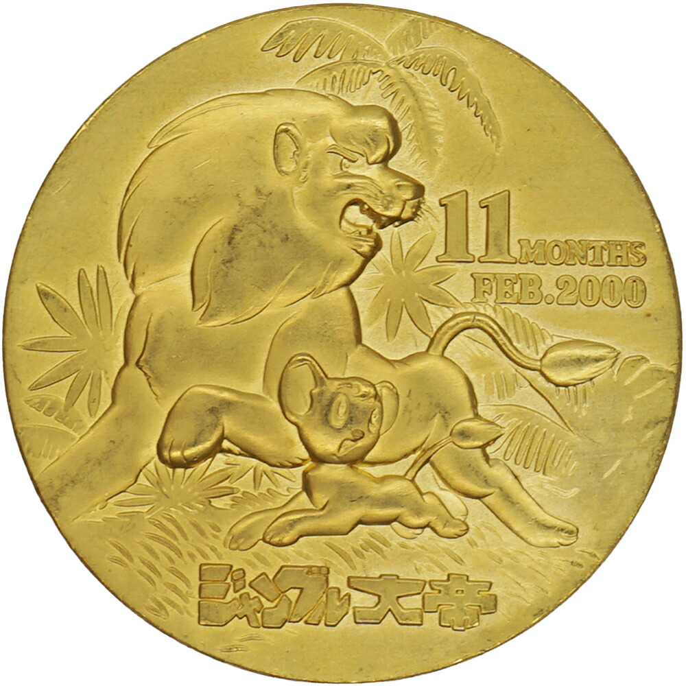 楽天市場】【中古A/美品】 メダル K24メダル 純金 JR四国 四鉄100年