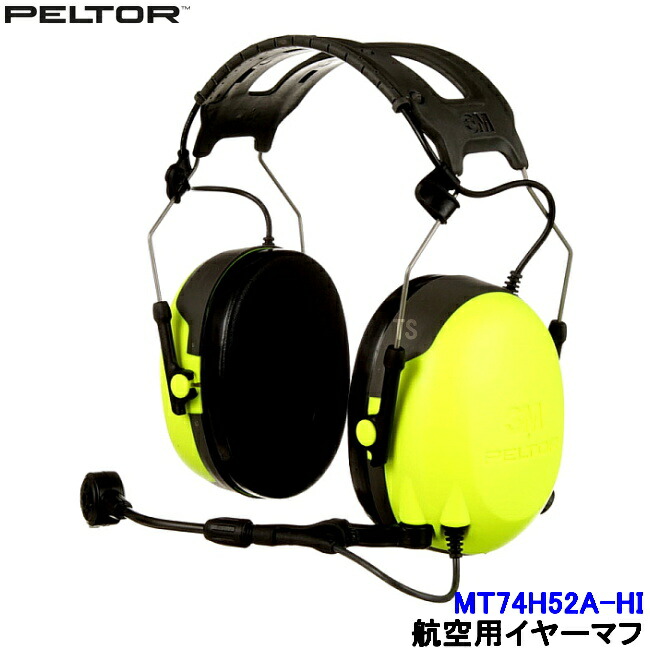 箱付き Used品) PELTOR製 ヘッドセット MT7H540F GB 箱付き Used品