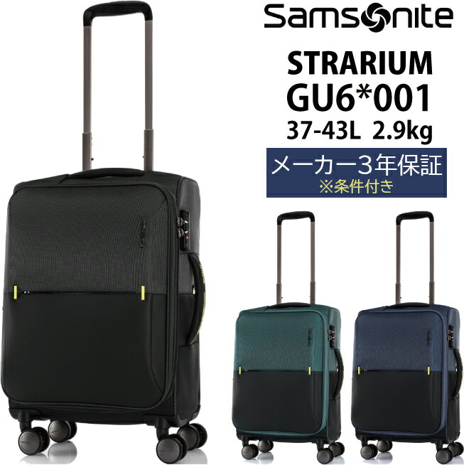 楽天市場】【機内持ち込み】サムソナイト クロスライト Samsonite