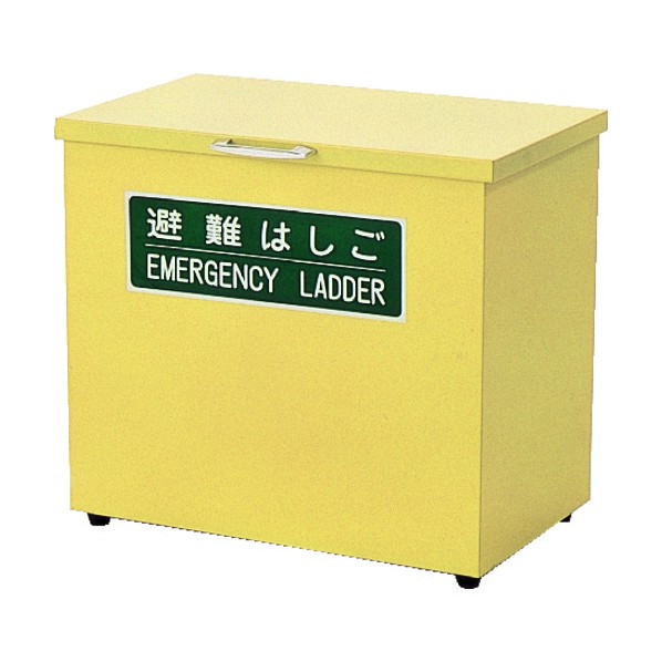 楽天市場】サンコー 蛍光避難梯子型 APC-8.5 1点 : DIY FACTORY ONLINE