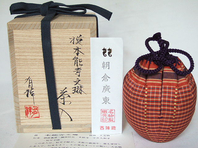 楽天市場】（唐物・大名物）平安東山 笹田有祥作 利休丸壷写茶入【税込