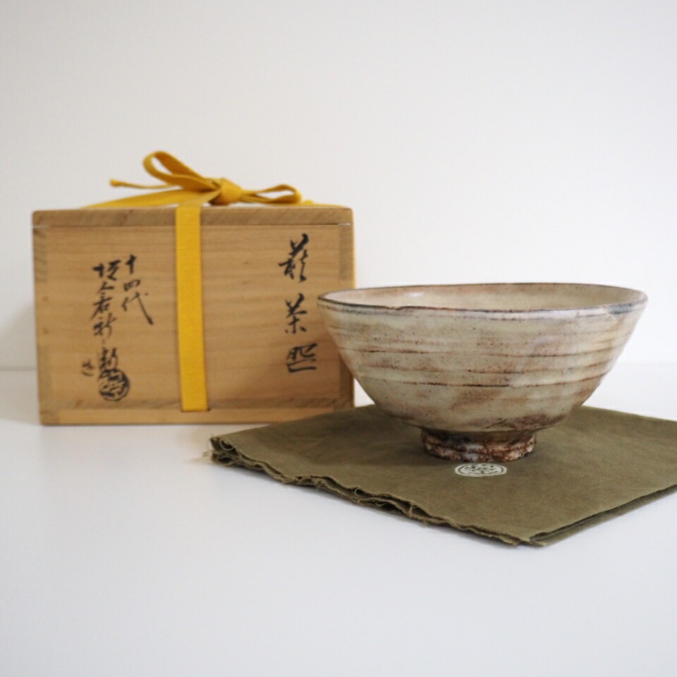 楽天市場】（五月＊特売品）山口県 大和初瀬松緑窯 大和潔作 萩焼 茶碗