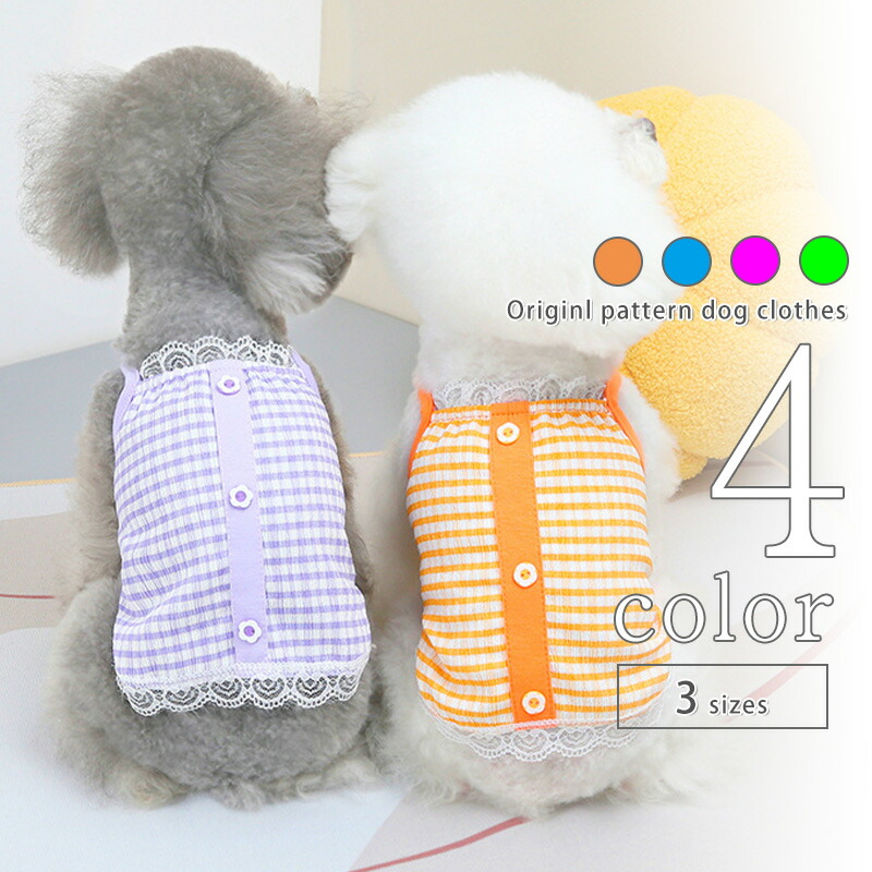 楽天市場】犬 服 キャミソール 【サイズ交換OK】 うさぎ 超小型犬 小型