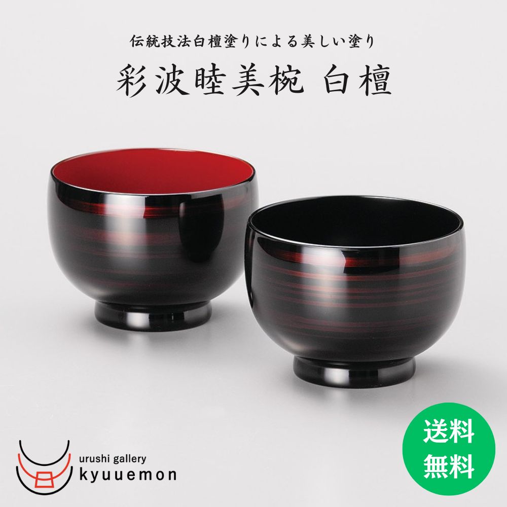 楽天市場】沈金飛花小判弁当（溜内朱）宮内庁御用達 弁当箱 日本製