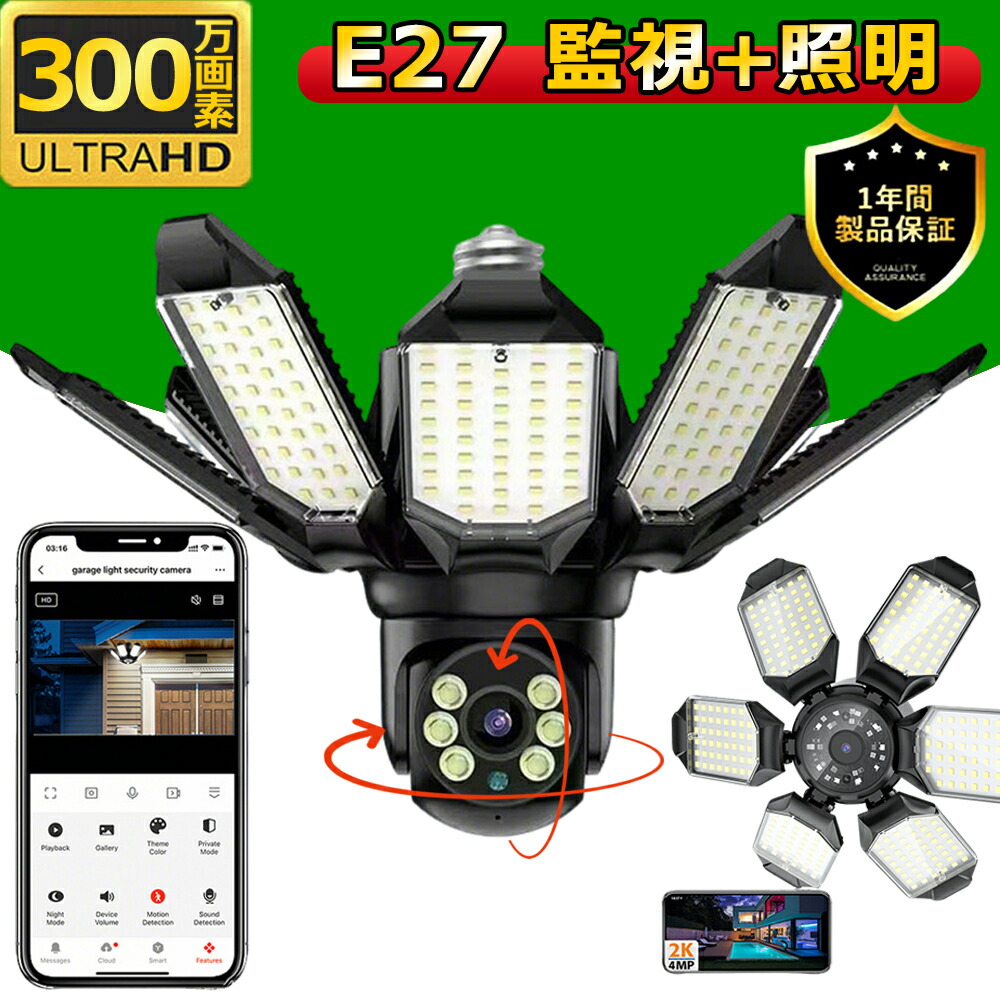 楽天市場】DXデルカテック 防犯カメラ付きLEDセンサーライト 1000lm 1