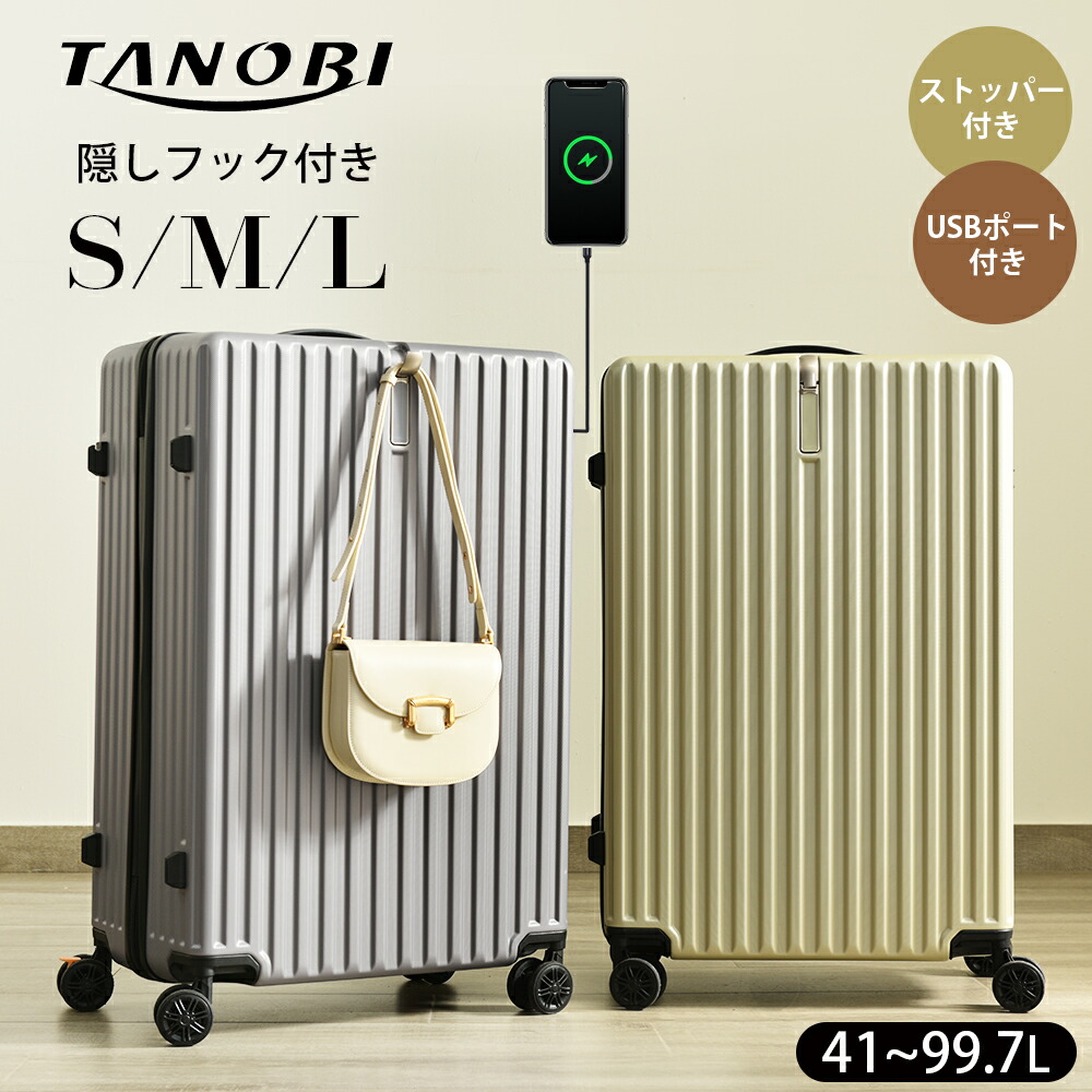 楽天市場】スーツケース 大容量 キャリーケース 85L 大容量 おしゃれ