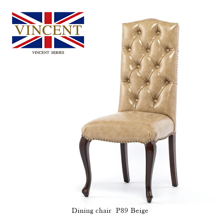 VINCENT ヴィンセント ハイバック ダイニングチェア レッド