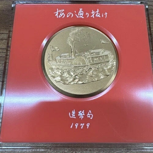 楽天市場】平成31年 桜の通り抜け記念 銅メダル『紅手毬』 造幣局 2019