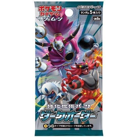 楽天市場】ポケモンカードゲーム サン&ムーン 強化拡張パック ナイト