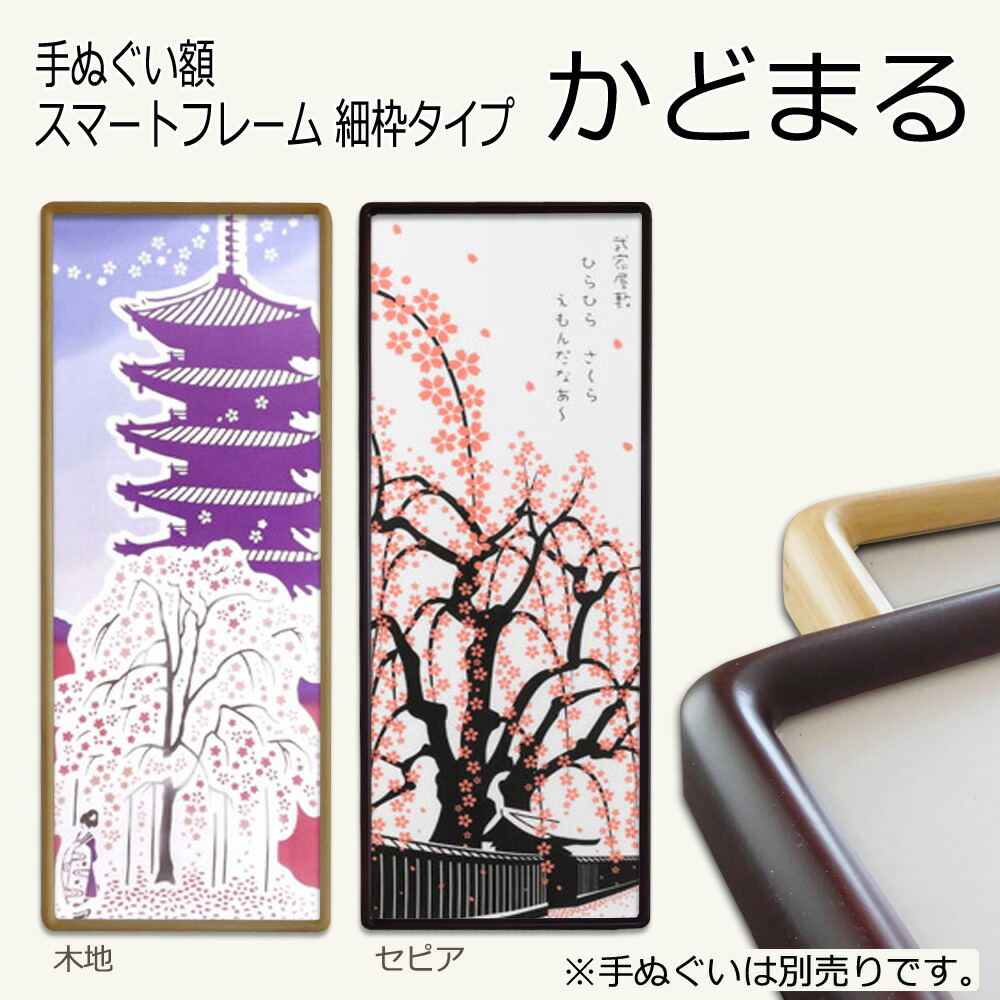 楽天市場】【大型送料別商品】【代引き不可】越後桐の手ぬぐい額【桐60