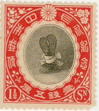 楽天市場】【現品限り】 単片切手 昭和立太子礼 「儀式のかんむり」 10