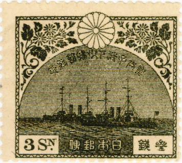 楽天市場】【現品限り】 単片切手 昭和立太子礼 「儀式のかんむり」 10