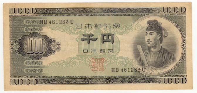 旧紙幣 聖徳太子100円札 1次〜4次 3組入コンプリート