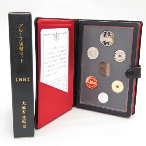 楽天市場】【プルーフ】 平成12年（2000年）プルーフ貨幣セット
