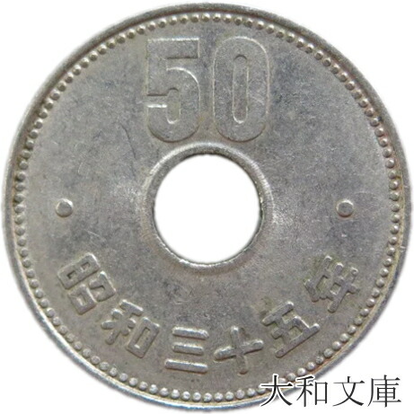 楽天市場】【銀貨】竜10銭銀貨 明治29年（1896年）流通品【明治年号