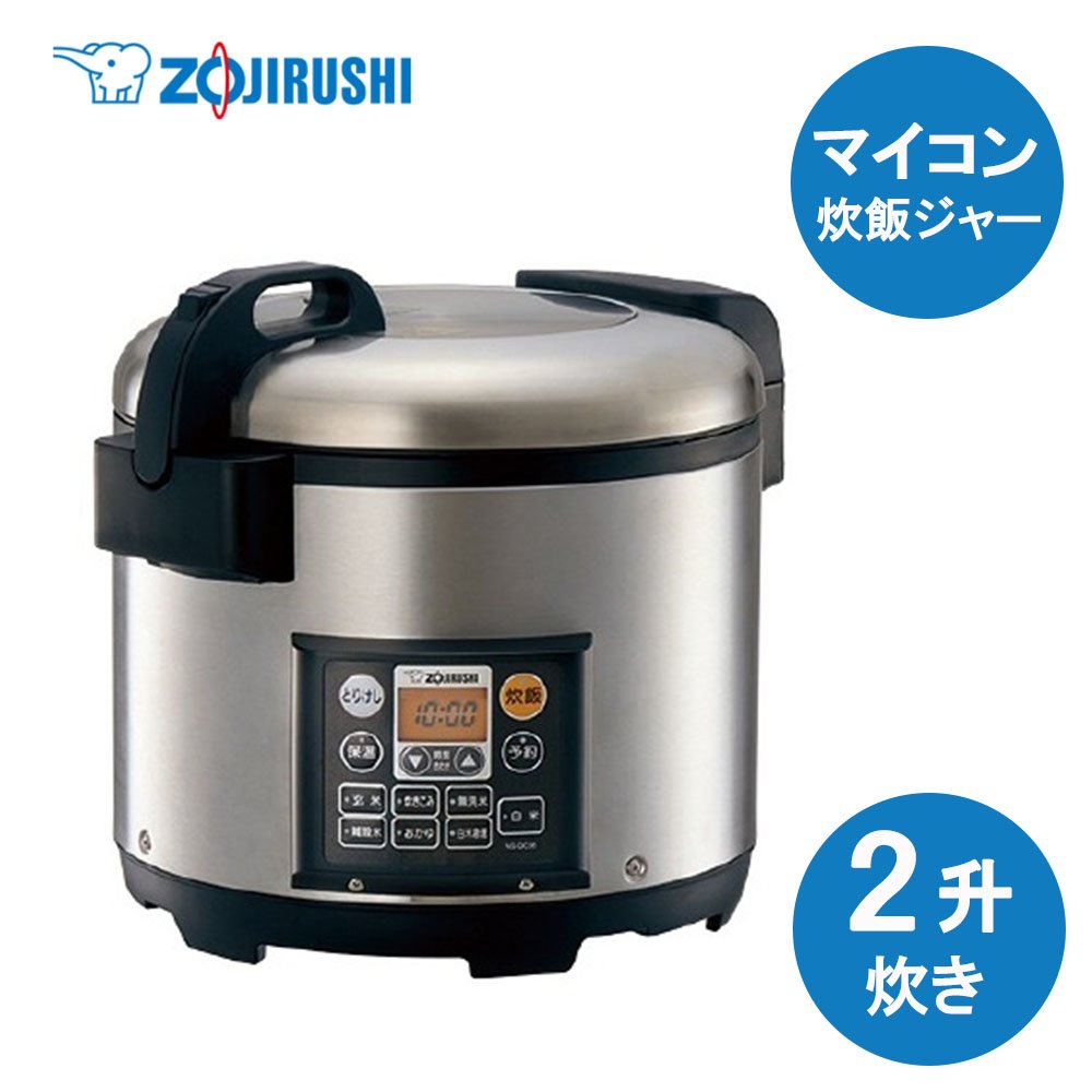 楽天市場】ZOJIRUSHI（象印マホービン）【NS-QC36-XA】 業務用マイコン