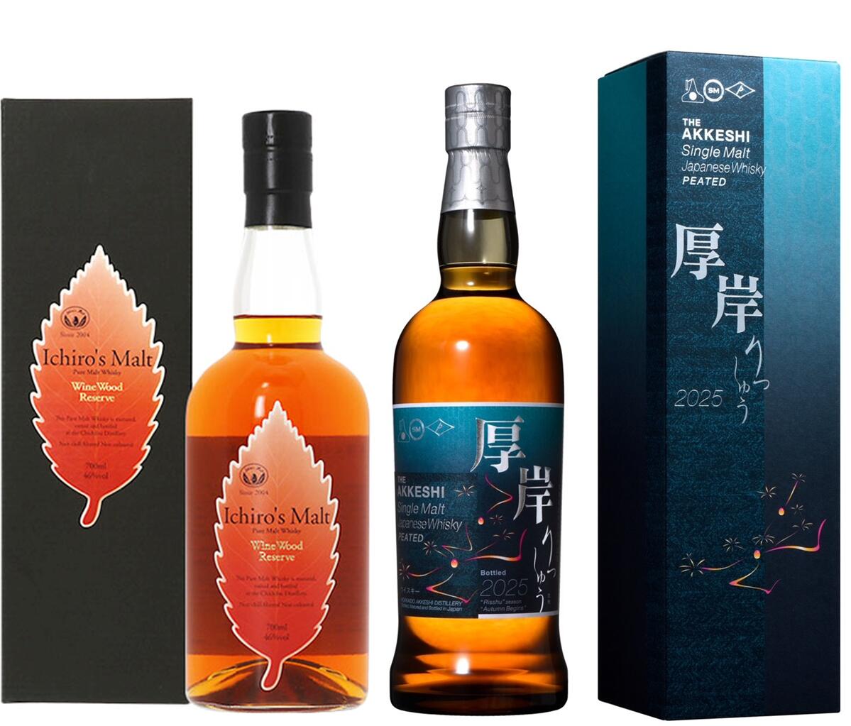 イチローズモルト、リーフ、オンザウェイセット 山崎響スプリング