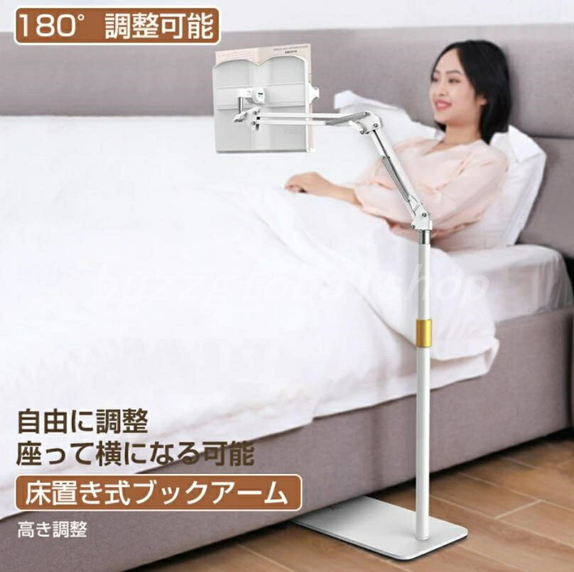 楽天市場】EDISON 寝ながら読書・タブレット ベース式 ブックスタンド