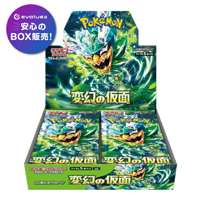 楽天市場】ポケモンカードゲーム 超電ブレイカー BOX スカーレット