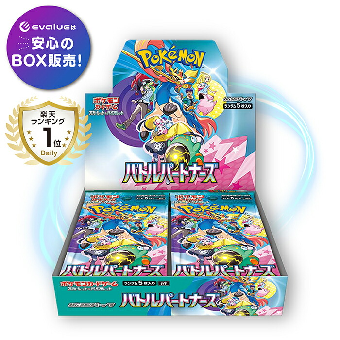 楽天市場】ポケモンカードゲーム ナイトワンダラー BOX スカーレット