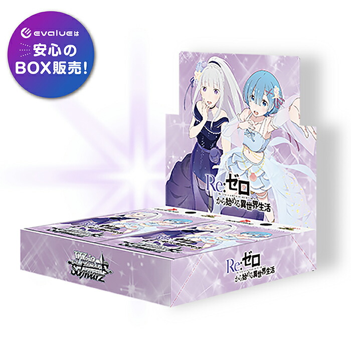 ヴァイスシュヴァルツ】アズールレーン/2box ヴァイスシュヴァルツ