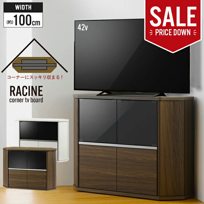 楽天市場】コーナーテレビ台 木製 幅100cm ハイタイプ キャスター 43V