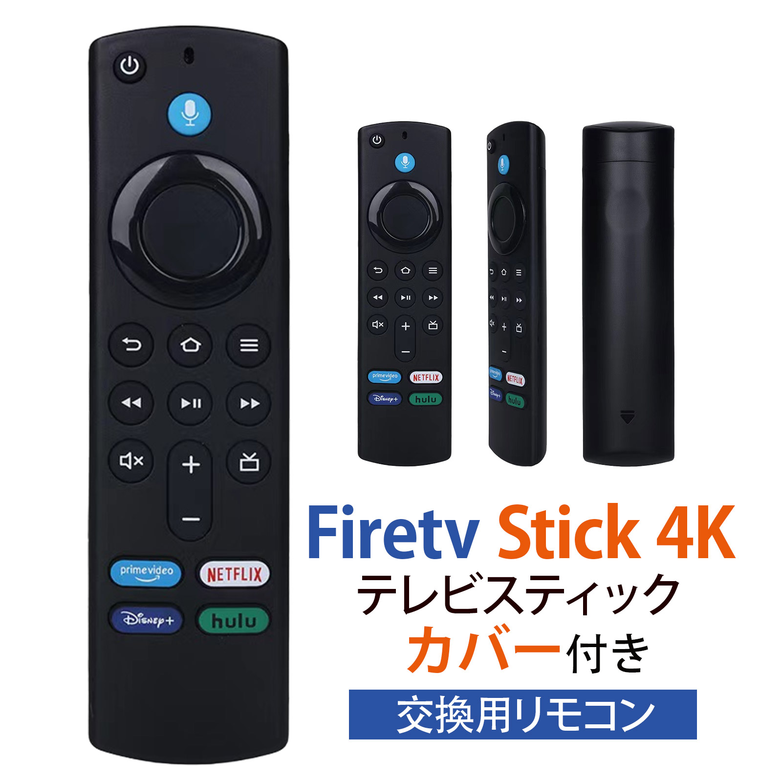 楽天市場】【電池付き】Fire TV Stick リモコン ファイヤースティック