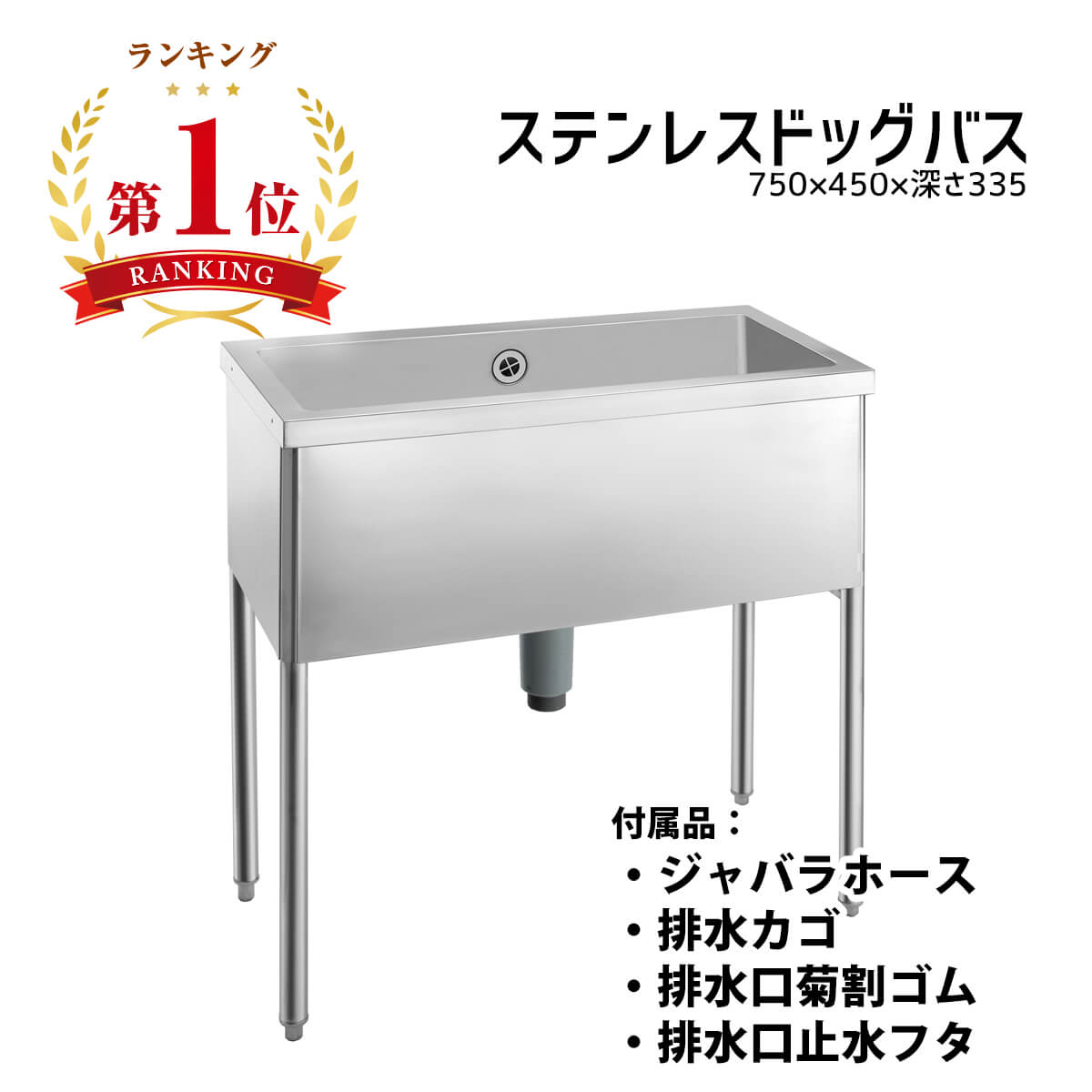 楽天市場】【ドッグバス】幅1200×奥行550×高さ900 シンクの深さ400mm