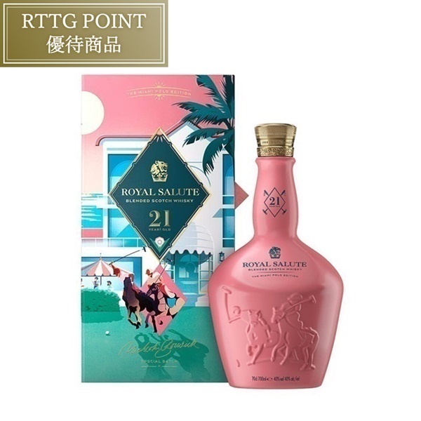 ポイント優待商品】ローヤルサルート21年 マイアミ ポロ エディション