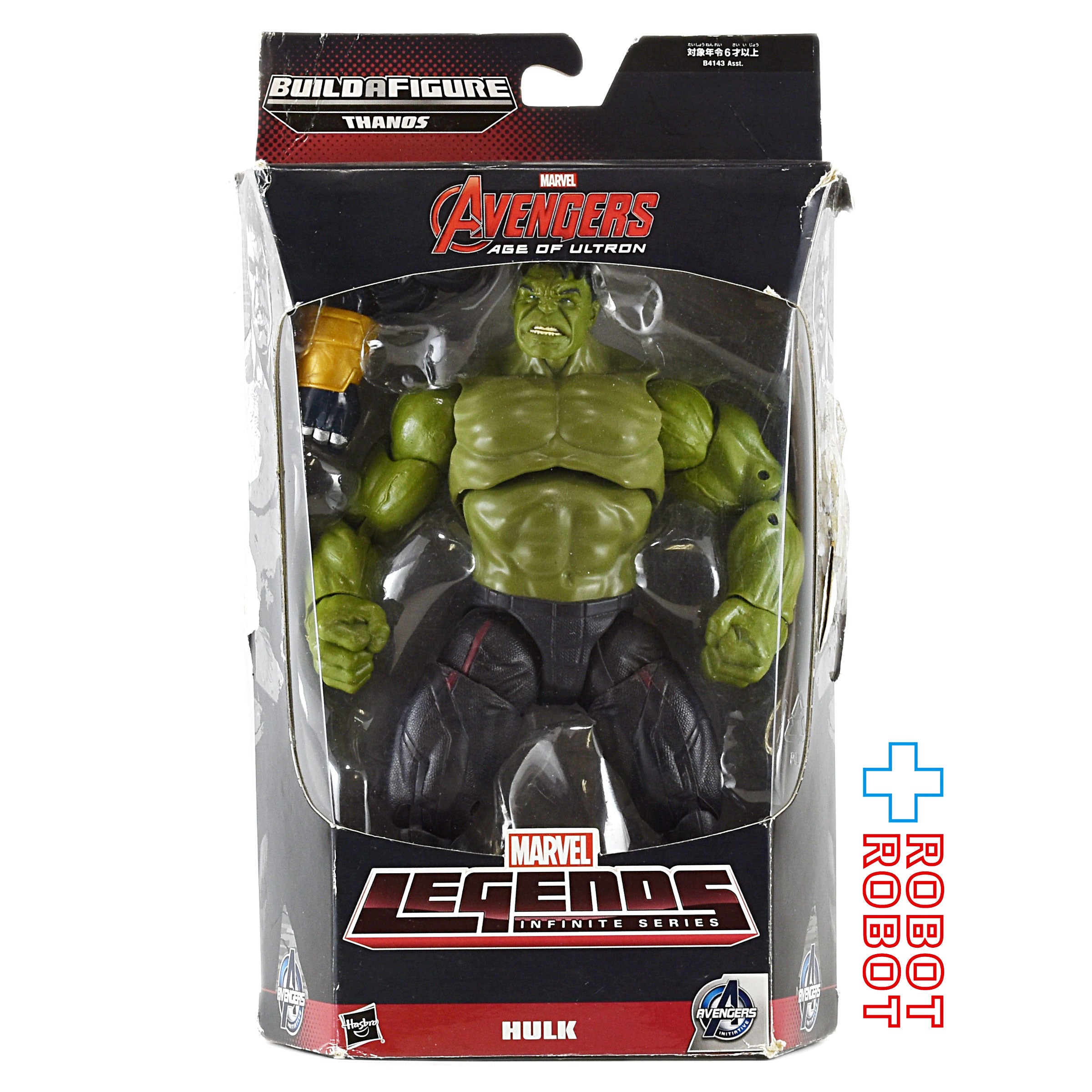 マーベルレジェンドサン オブ ハルク