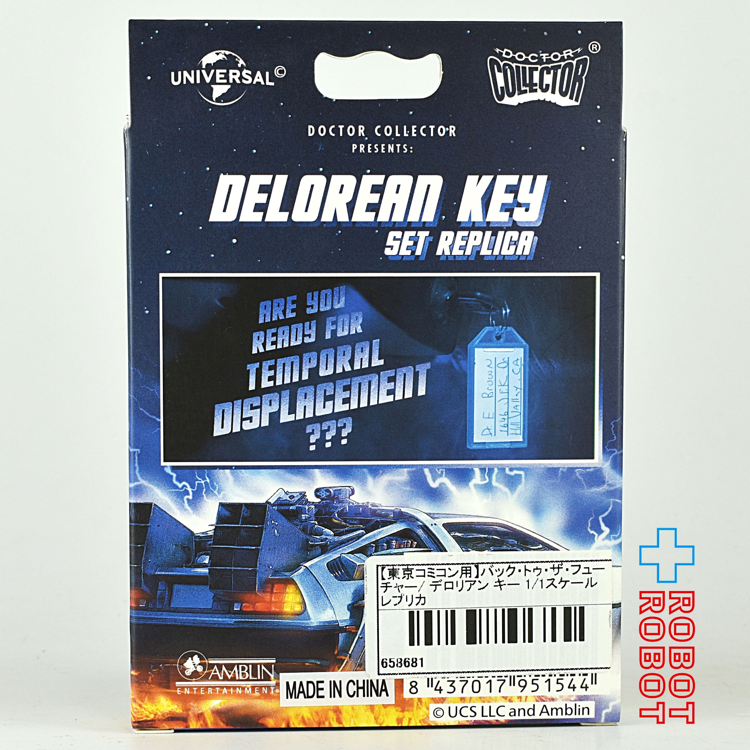 アウトドアコレクター バック・トゥ・ザ・フューチャー デロリアン