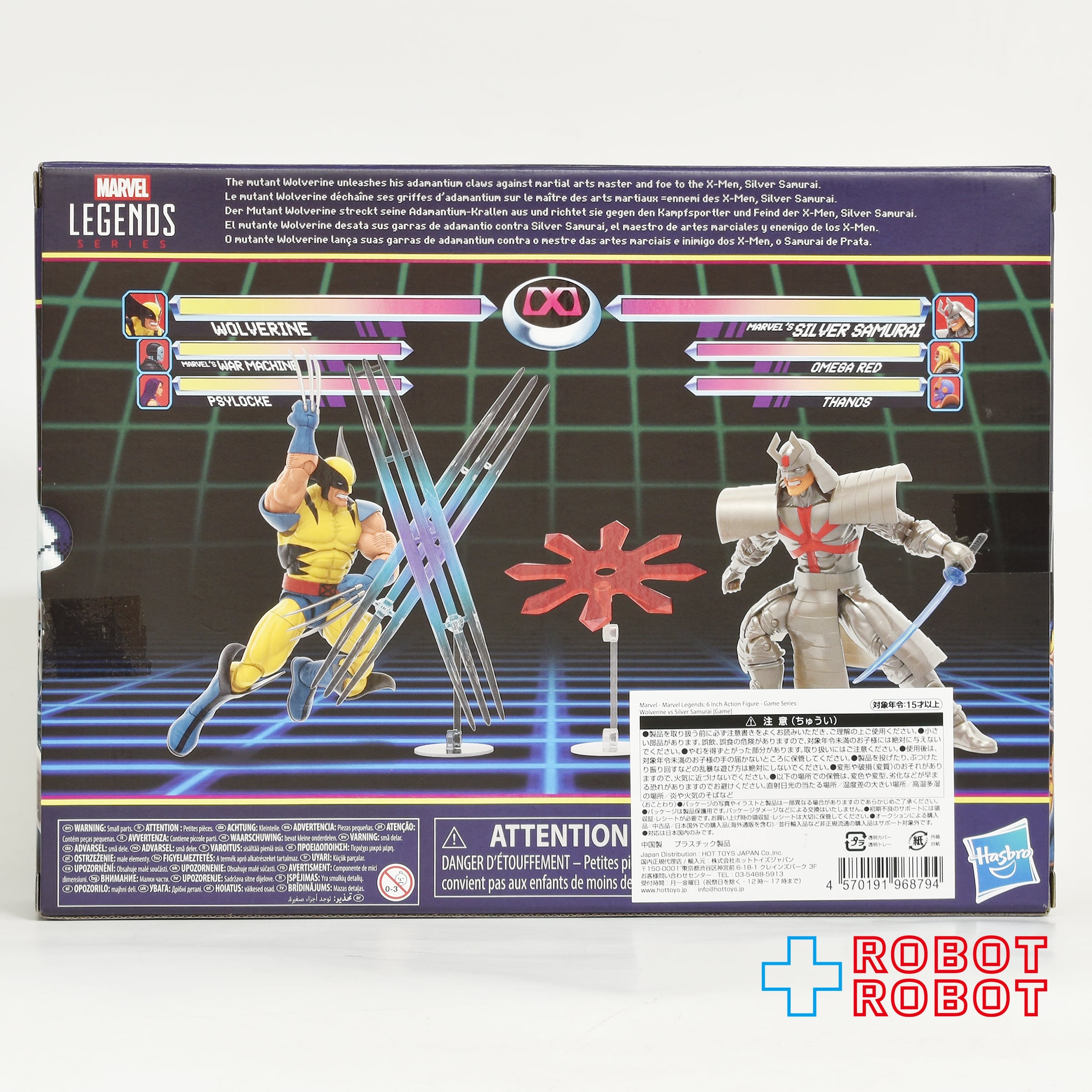 マーベルレジェンド ゲームシリーズ ウルヴァリン vs シルバーサムライ