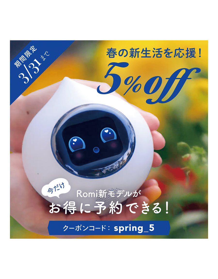 未使用】Romiロミィ 会話AIロボット パールブルー 未使用】Romiロミィ