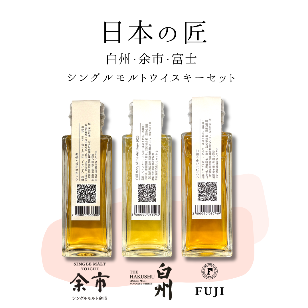シングルモルト余市 ウィスキー3本セット 500ml 余市蒸留所限定 ニッカ