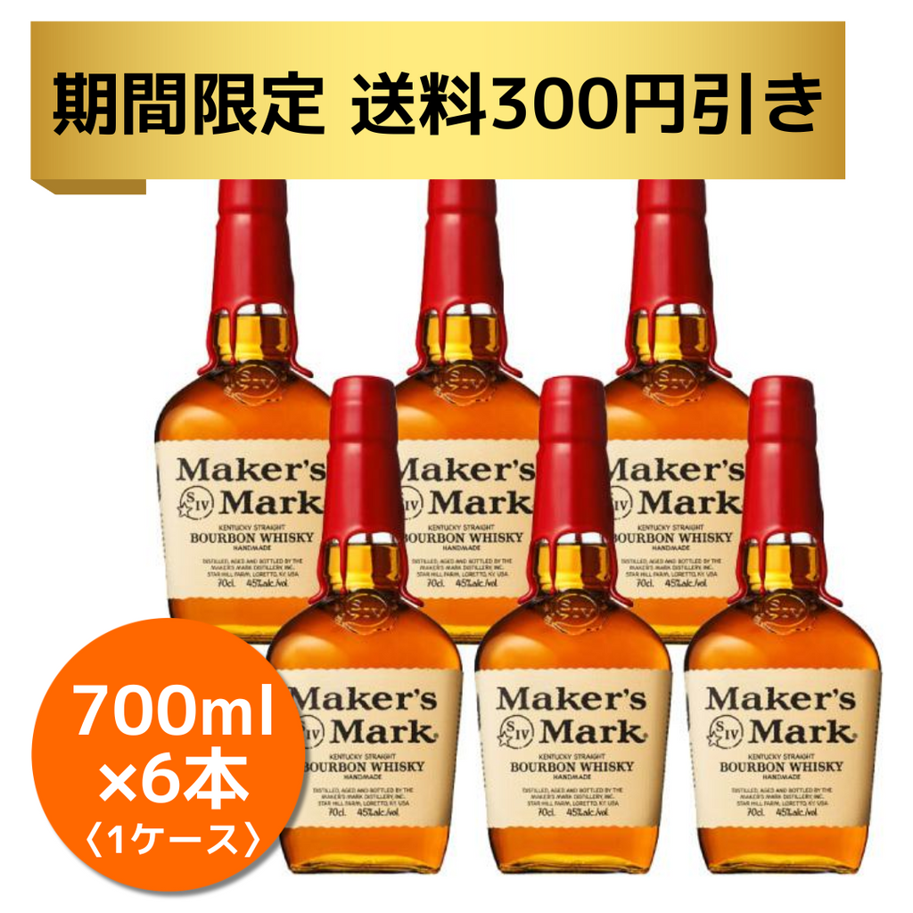 未開封箱入 山崎700mlとメーカーズマーク700ml オリジナルグラスつき