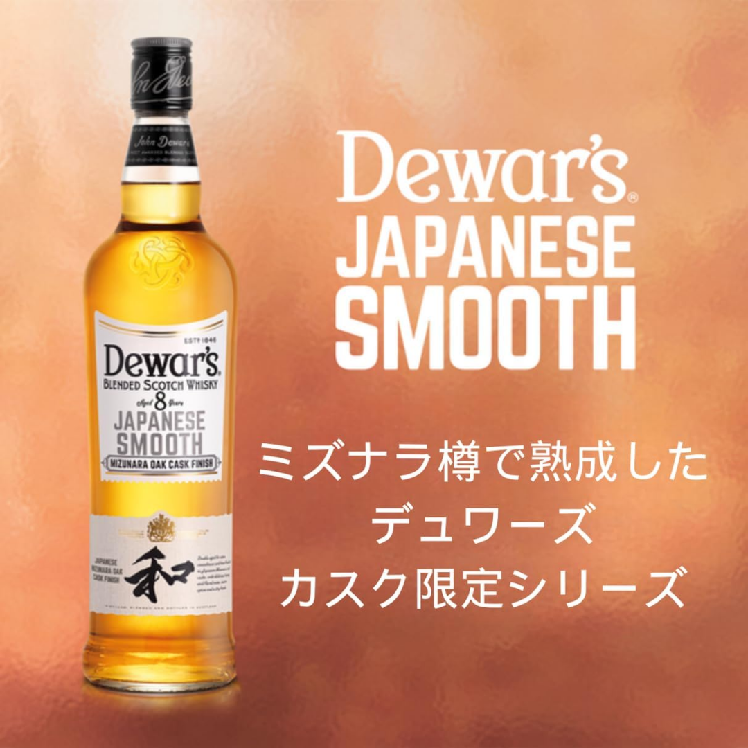 特典付き】デュワーズ ジャパニーズスムース 8年 700ml ×6本セット