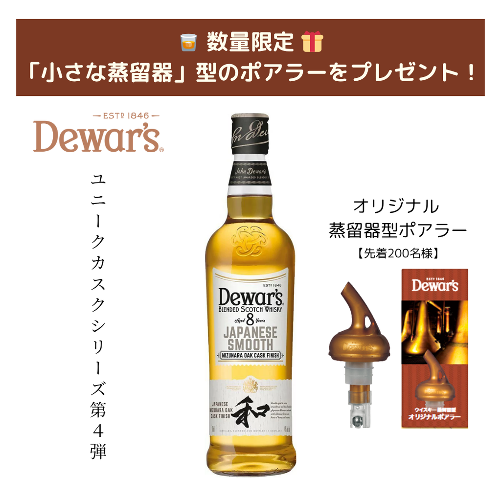 dewarsjapan2025_1024x1024.png?