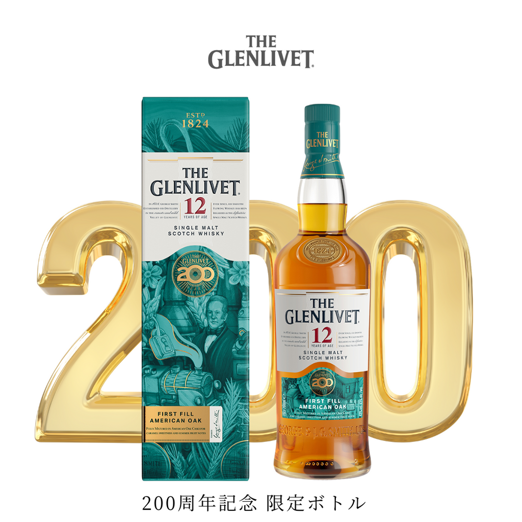 グレンリベット12年 200周年記念ボトル 箱付 THE GLENLIVET グレン