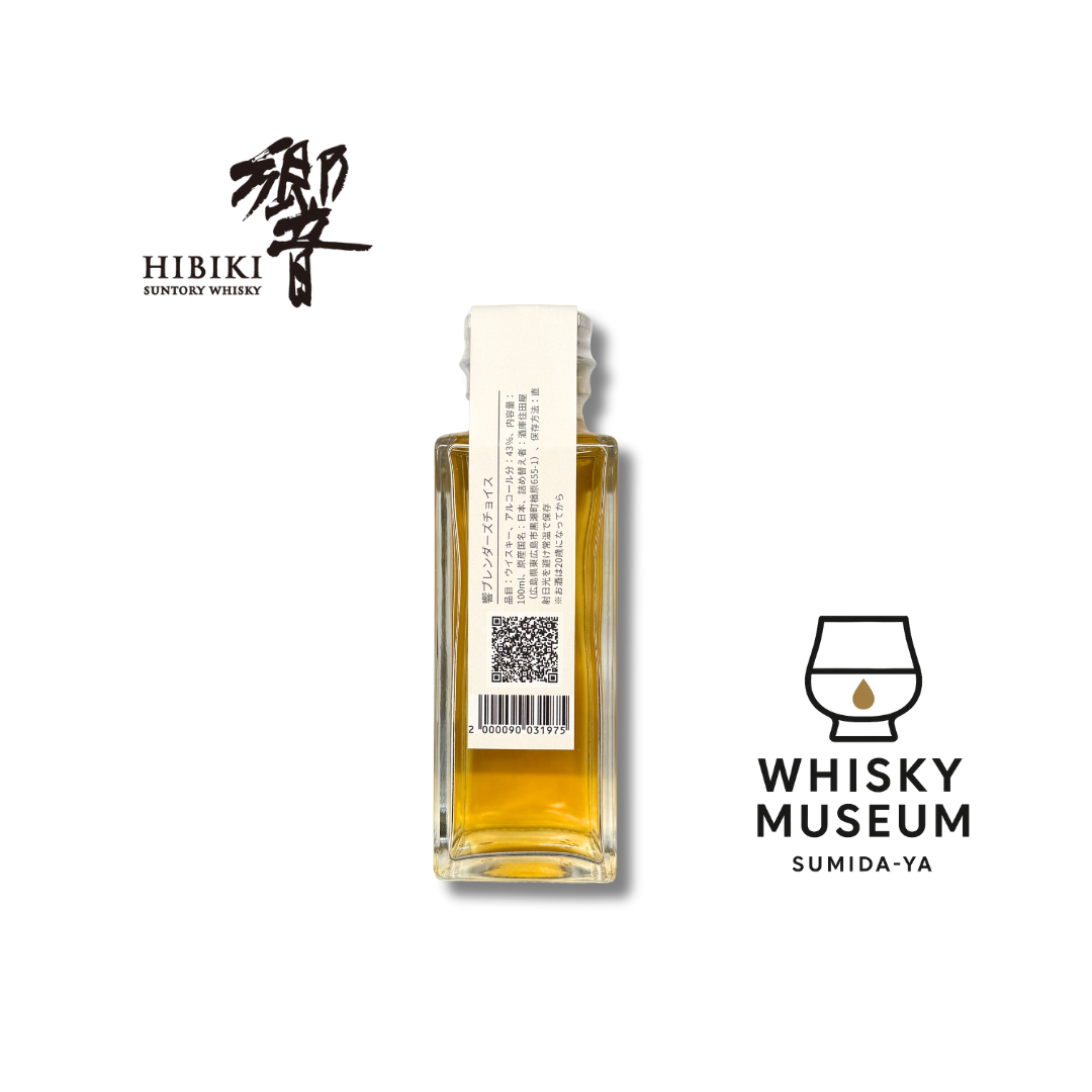 響 BLENDER'S CHOICE 100ml（量り売り）｜ウイスキーミュージアム – 酒
