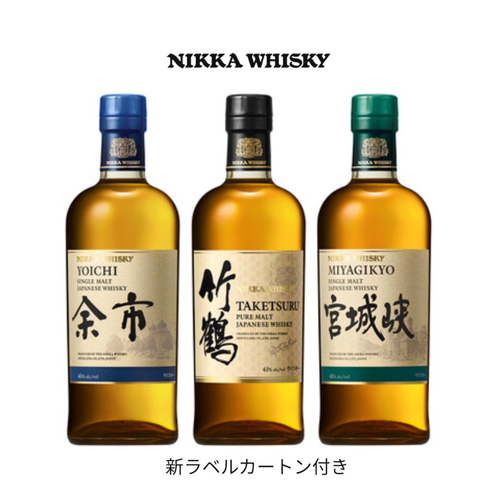 ニッカウィスキー 余市・宮城峡・竹鶴 3本セット 各700m l【オンライン