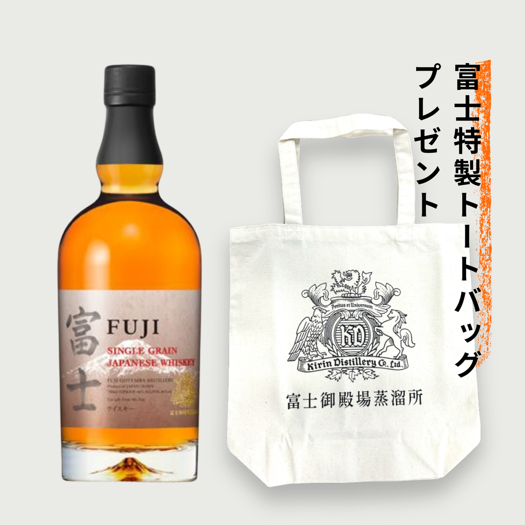 キリン 富士 シングルグレーンウイスキー 46度 700ml – 酒庫住田屋