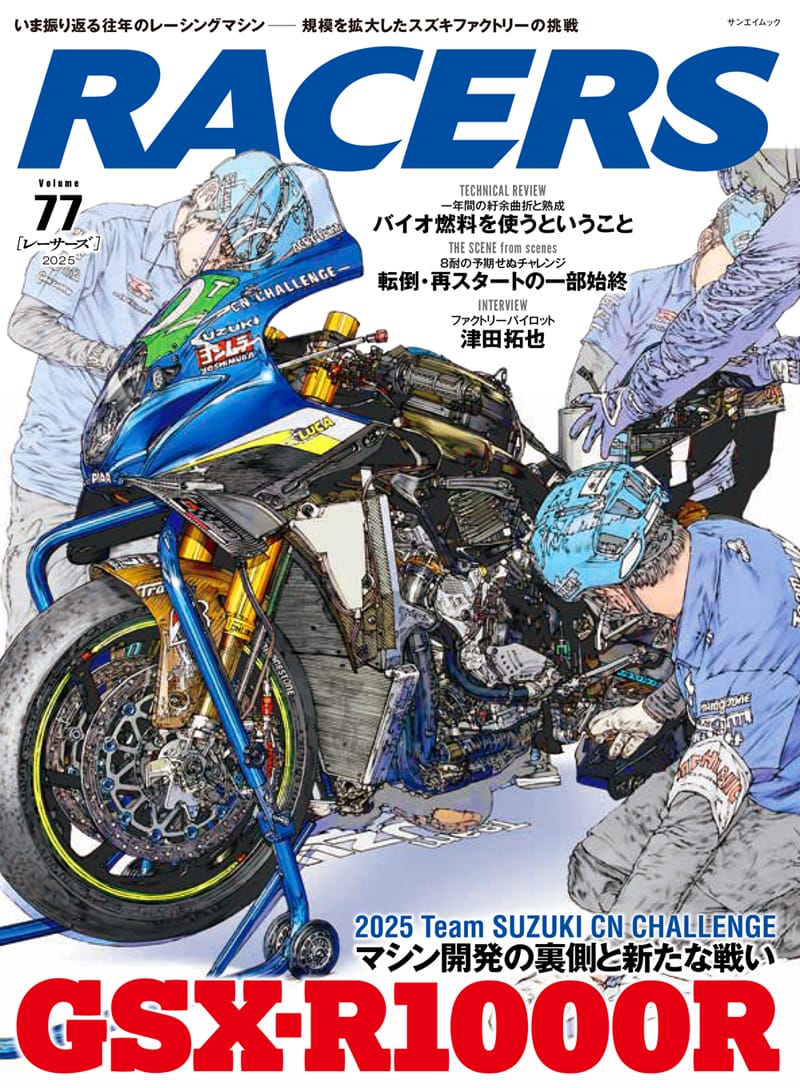 RACERS Vol.77 2025 Team SUZUKI特集